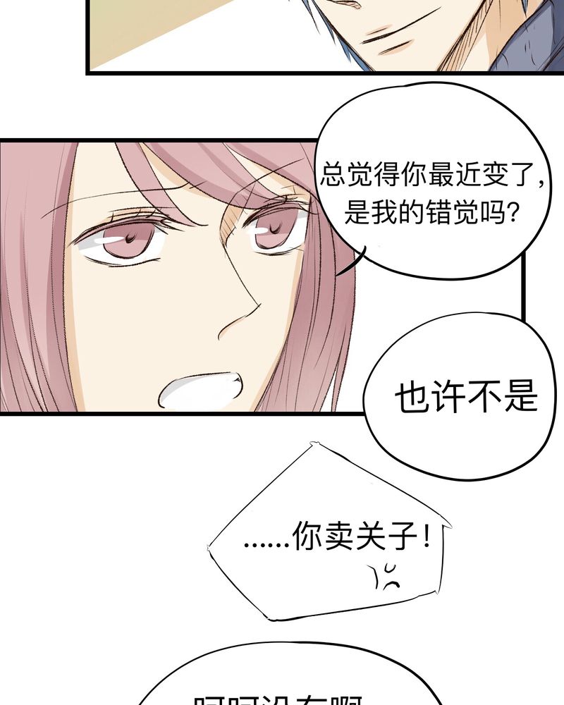 《幽灵恋人》漫画最新章节第28话免费下拉式在线观看章节第【13】张图片