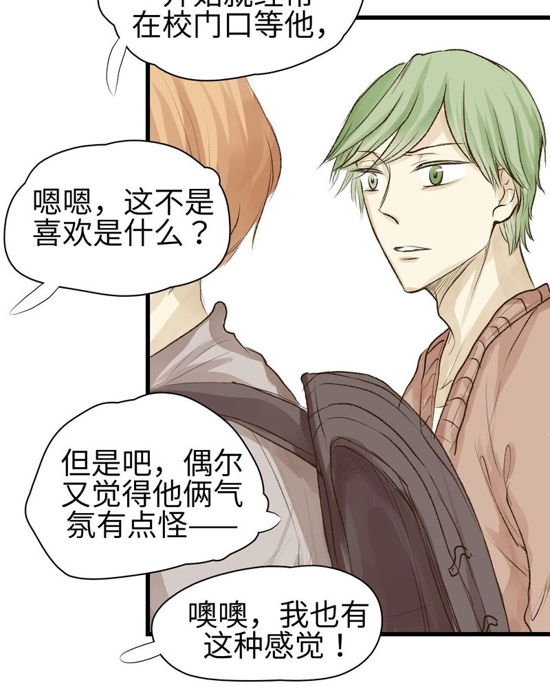 《幽灵恋人》漫画最新章节第9话免费下拉式在线观看章节第【49】张图片