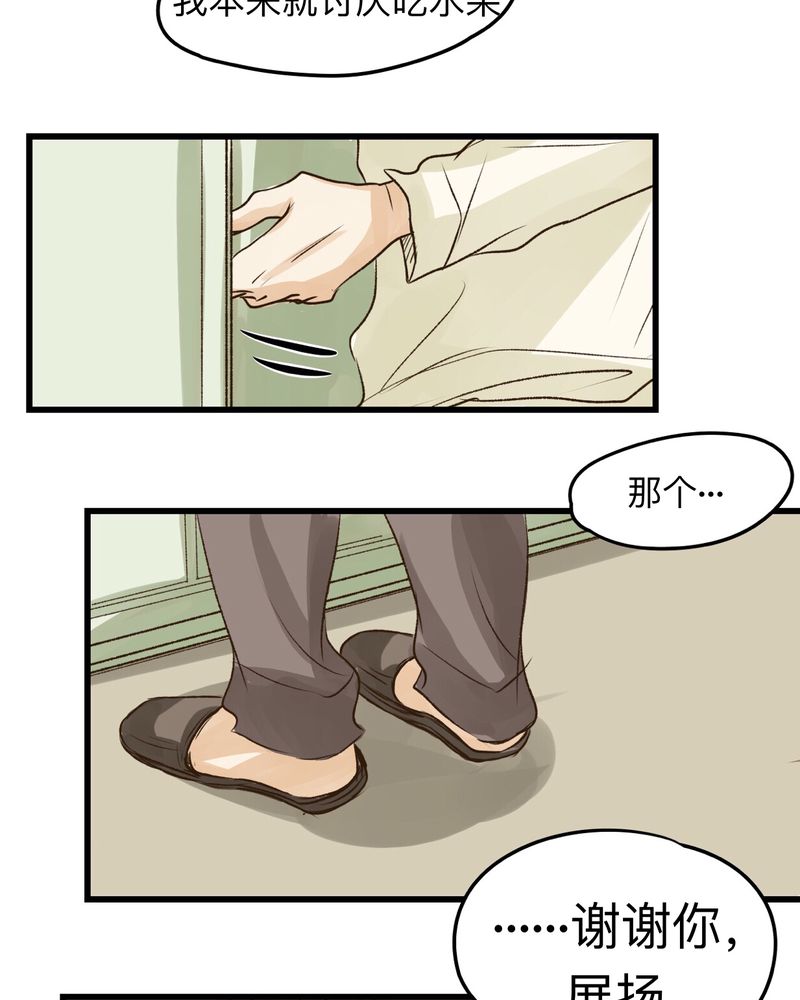 《幽灵恋人》漫画最新章节第27话免费下拉式在线观看章节第【7】张图片