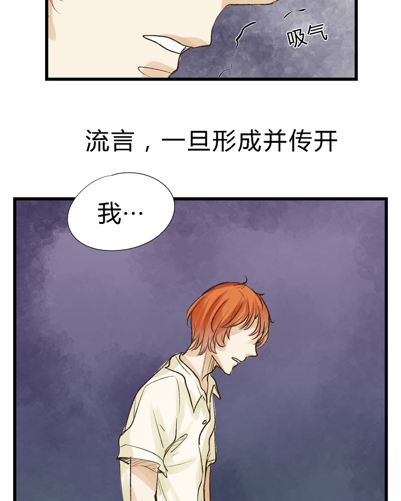 《幽灵恋人》漫画最新章节第14话免费下拉式在线观看章节第【19】张图片