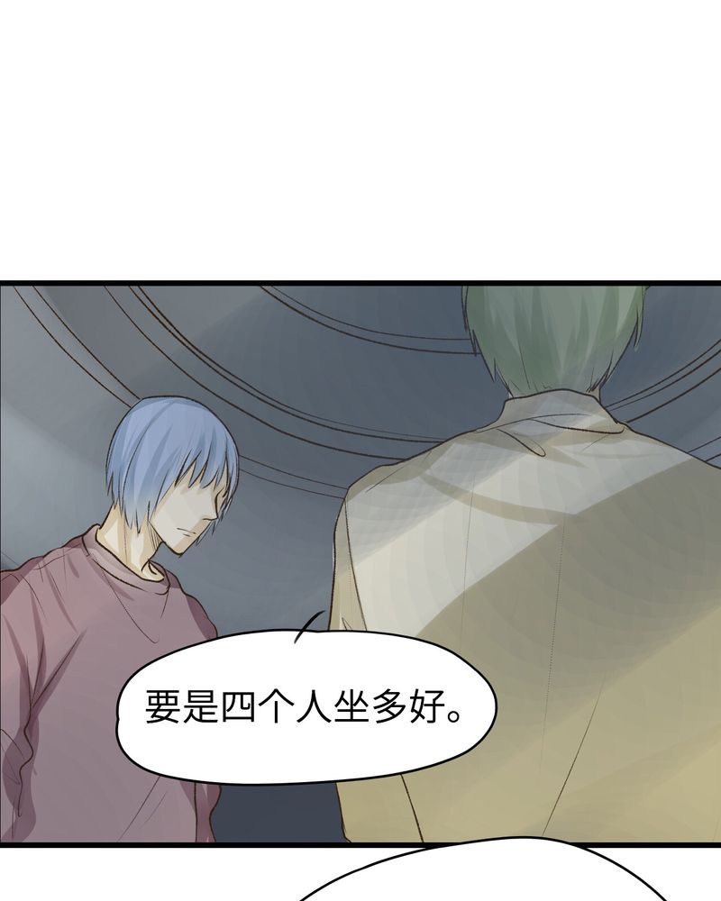 《幽灵恋人》漫画最新章节第12话免费下拉式在线观看章节第【1】张图片