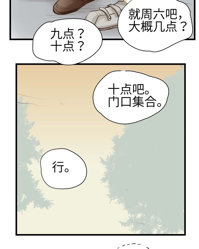 《幽灵恋人》漫画最新章节第9话免费下拉式在线观看章节第【31】张图片