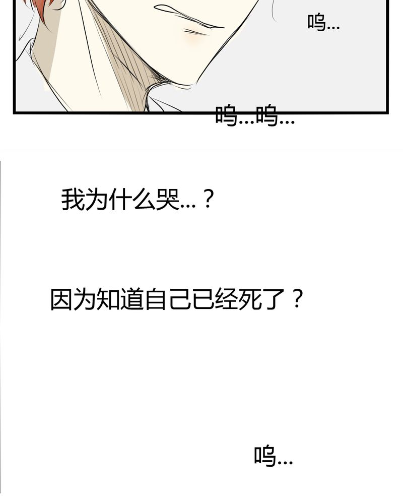 《幽灵恋人》漫画最新章节第4话免费下拉式在线观看章节第【39】张图片