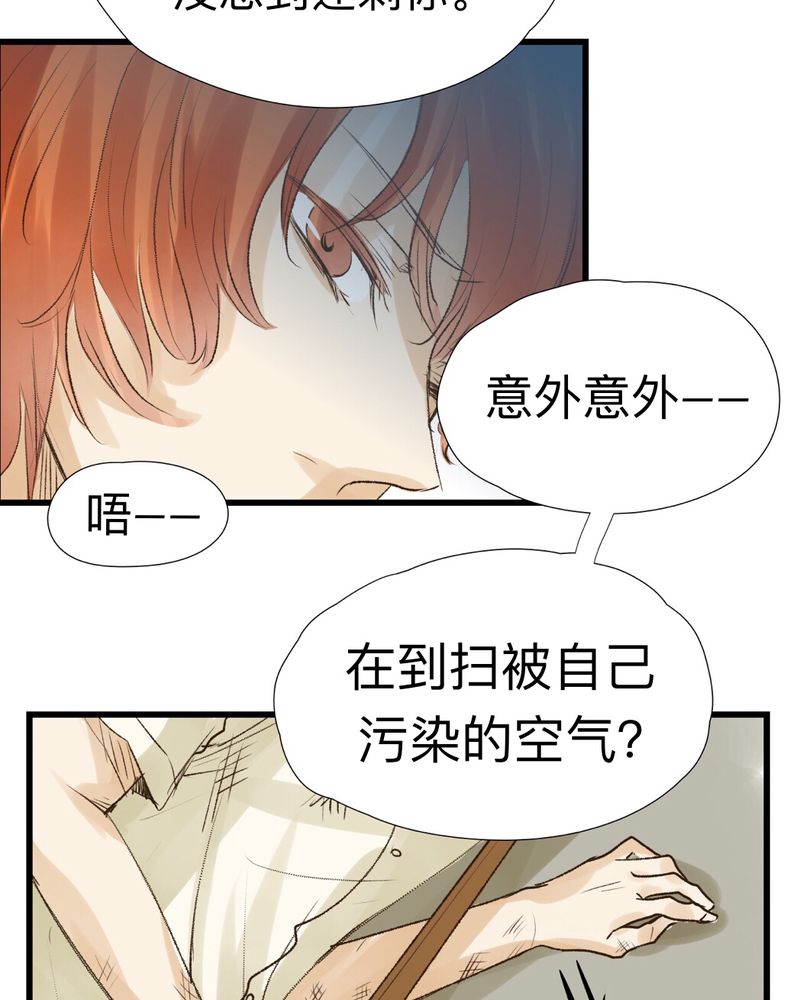 《幽灵恋人》漫画最新章节第18话免费下拉式在线观看章节第【3】张图片