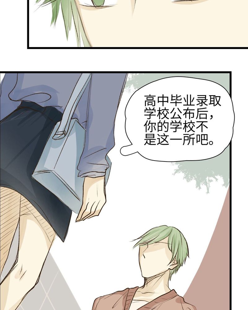 《幽灵恋人》漫画最新章节第9话免费下拉式在线观看章节第【3】张图片