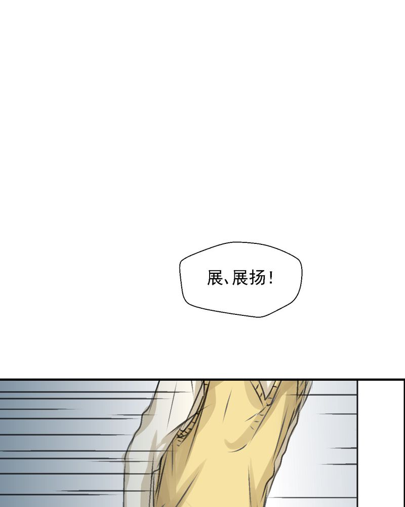 《幽灵恋人》漫画最新章节第1话免费下拉式在线观看章节第【73】张图片