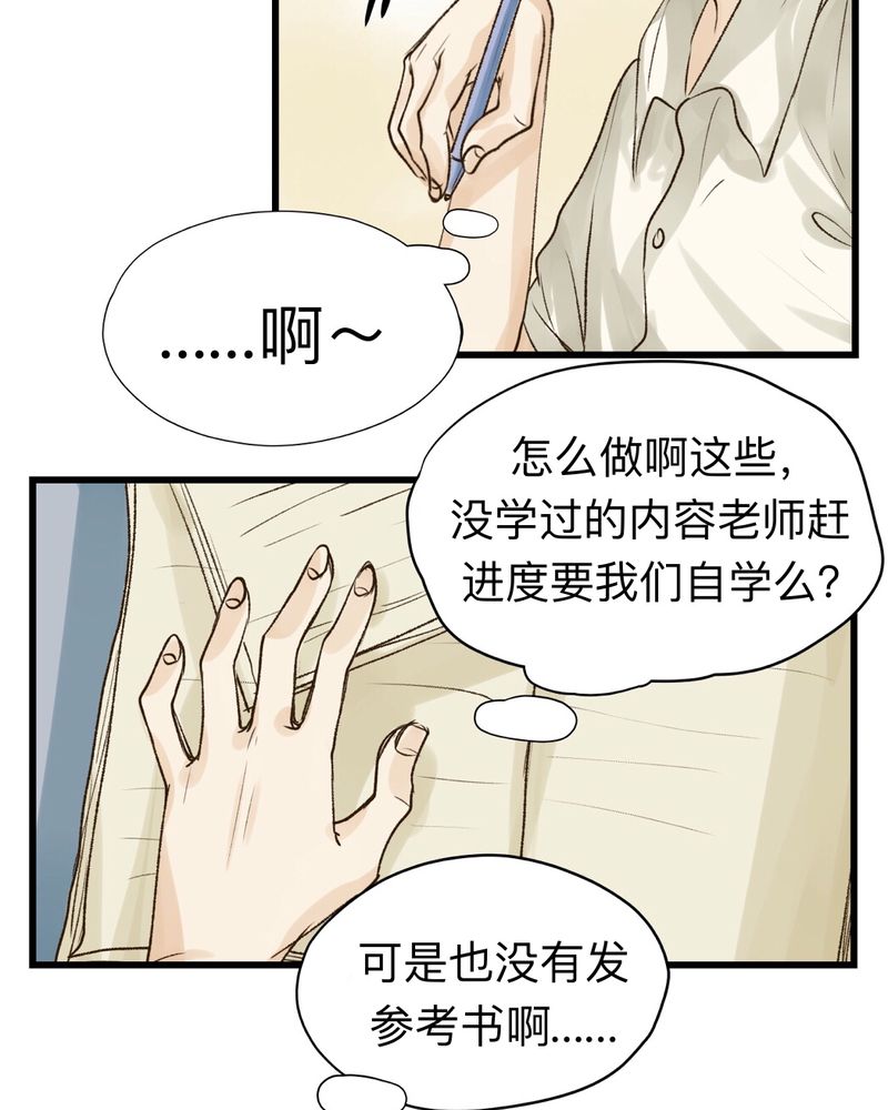 《幽灵恋人》漫画最新章节第17话免费下拉式在线观看章节第【5】张图片