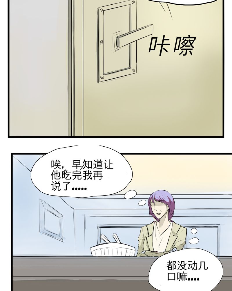 《幽灵恋人》漫画最新章节第5话免费下拉式在线观看章节第【25】张图片