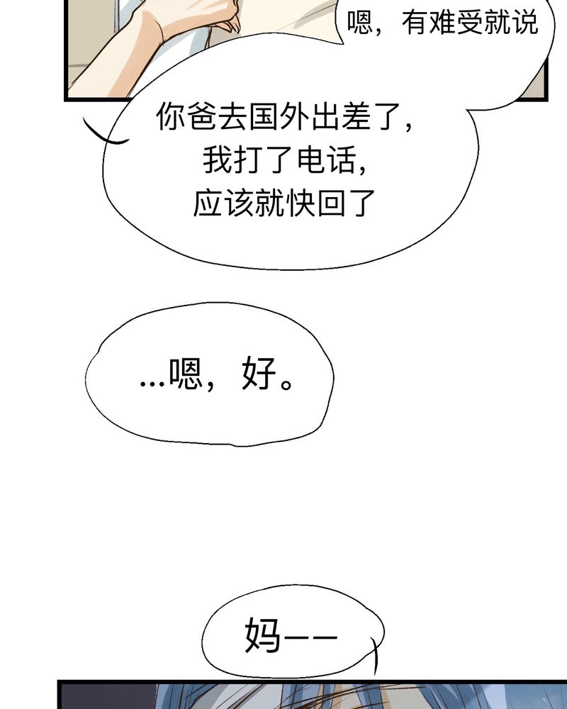 《幽灵恋人》漫画最新章节第25话免费下拉式在线观看章节第【9】张图片