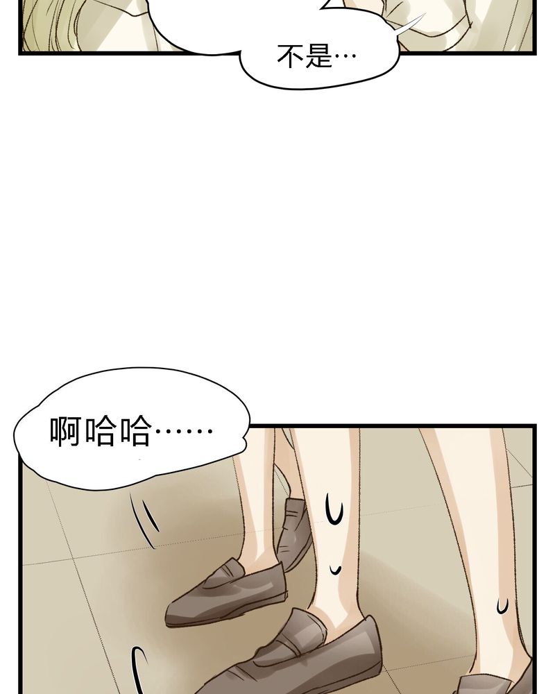 《幽灵恋人》漫画最新章节第15话免费下拉式在线观看章节第【25】张图片