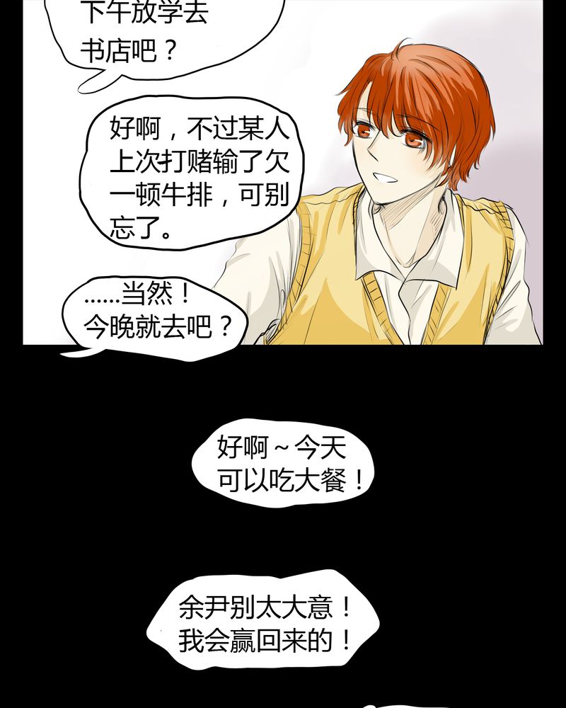 《幽灵恋人》漫画最新章节第4话免费下拉式在线观看章节第【13】张图片