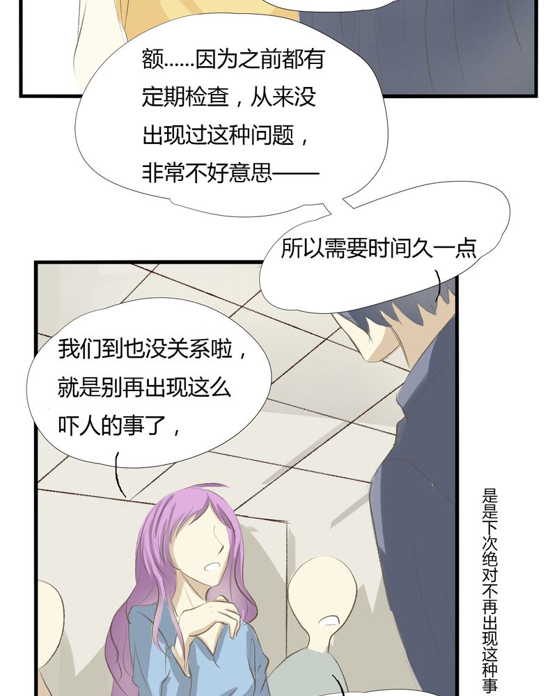 《幽灵恋人》漫画最新章节第10话免费下拉式在线观看章节第【13】张图片