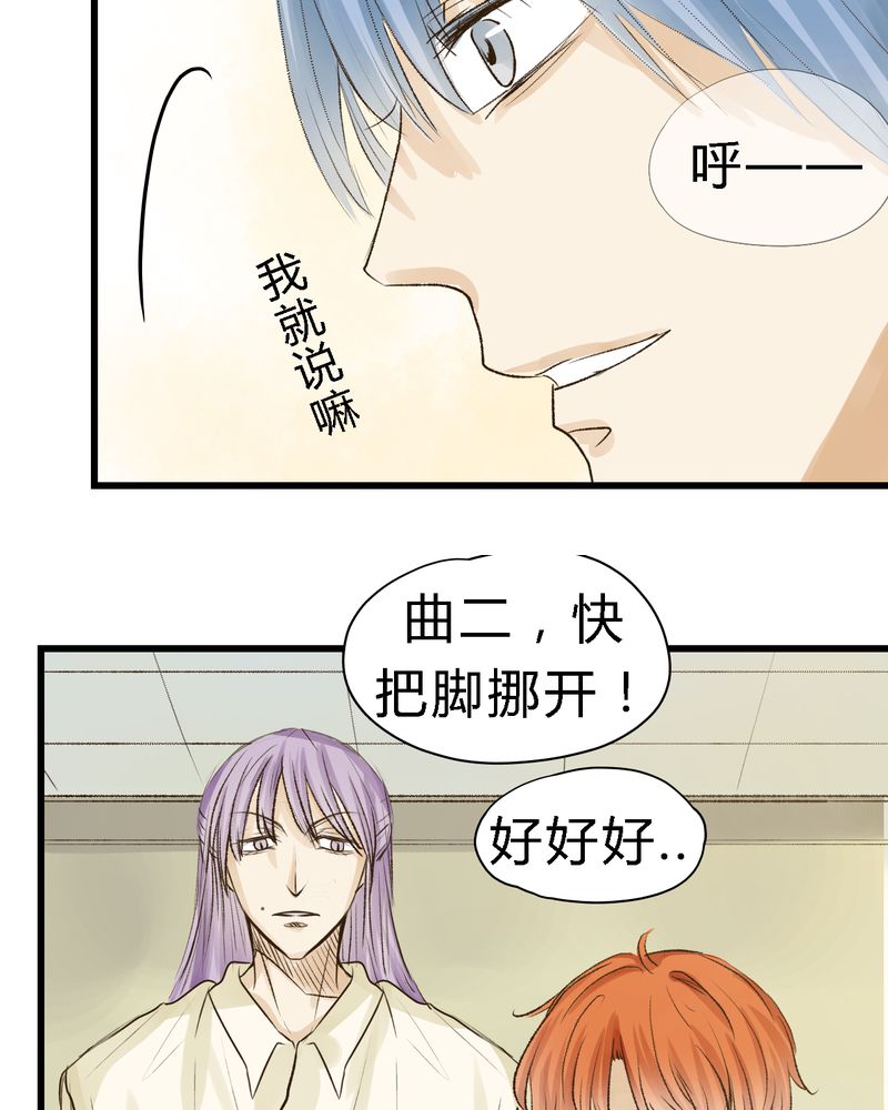 《幽灵恋人》漫画最新章节第14话免费下拉式在线观看章节第【23】张图片