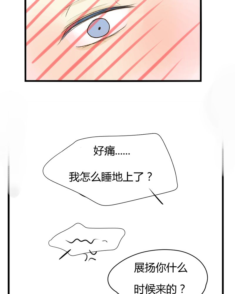 《幽灵恋人》漫画最新章节第31话免费下拉式在线观看章节第【27】张图片