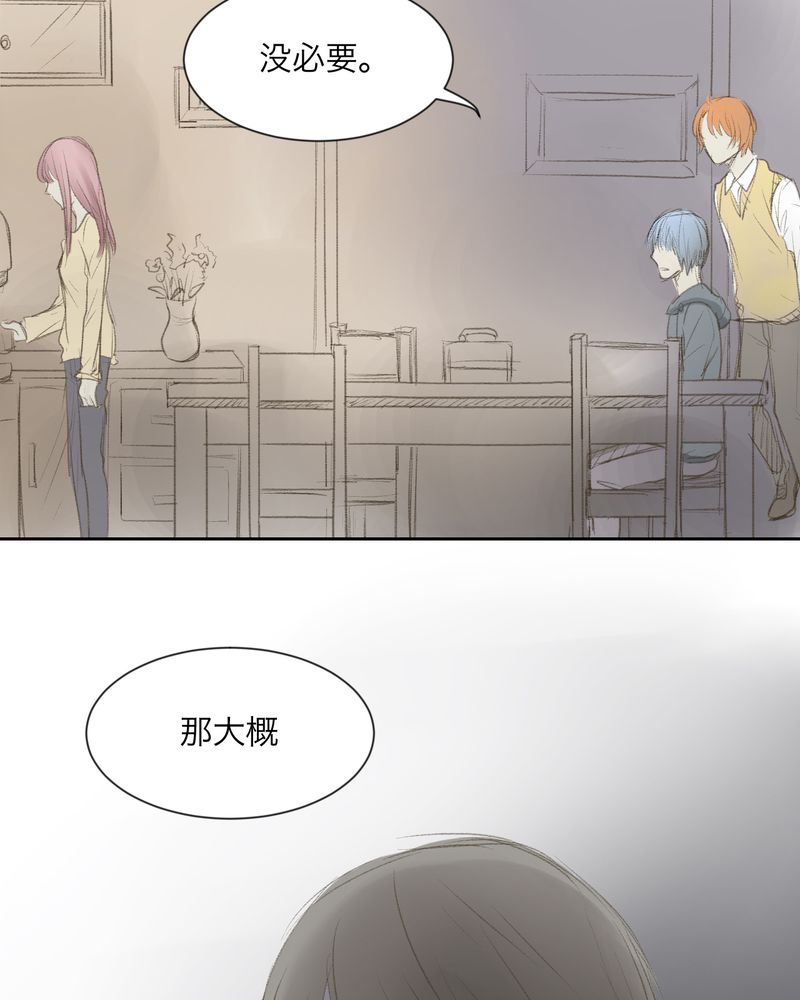 《幽灵恋人》漫画最新章节第3话免费下拉式在线观看章节第【21】张图片