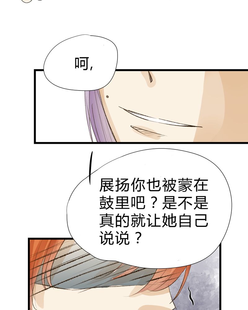 《幽灵恋人》漫画最新章节第14话免费下拉式在线观看章节第【17】张图片