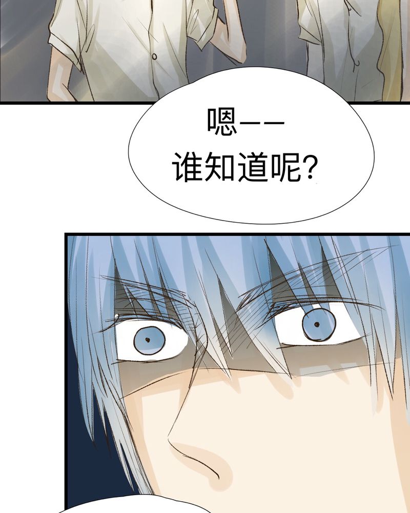 《幽灵恋人》漫画最新章节第20话免费下拉式在线观看章节第【15】张图片