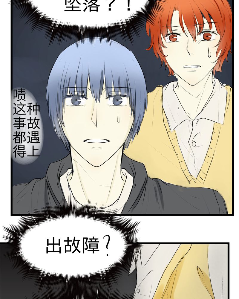 《幽灵恋人》漫画最新章节第6话免费下拉式在线观看章节第【3】张图片