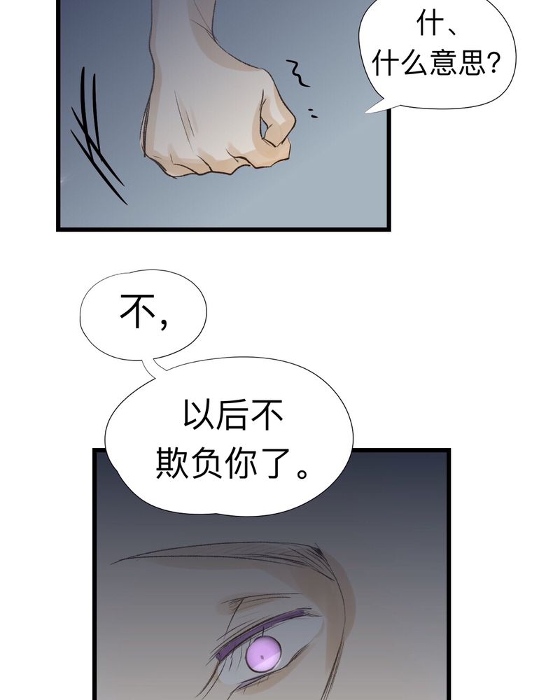 《幽灵恋人》漫画最新章节第18话免费下拉式在线观看章节第【13】张图片