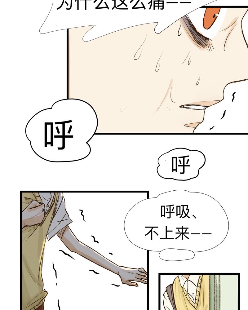 《幽灵恋人》漫画最新章节第21话免费下拉式在线观看章节第【25】张图片