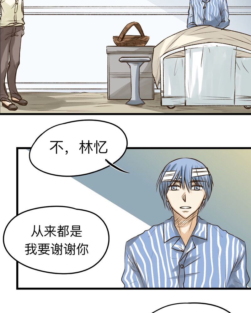 《幽灵恋人》漫画最新章节第27话免费下拉式在线观看章节第【11】张图片