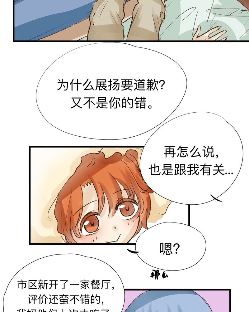 《幽灵恋人》漫画最新章节第19话免费下拉式在线观看章节第【7】张图片