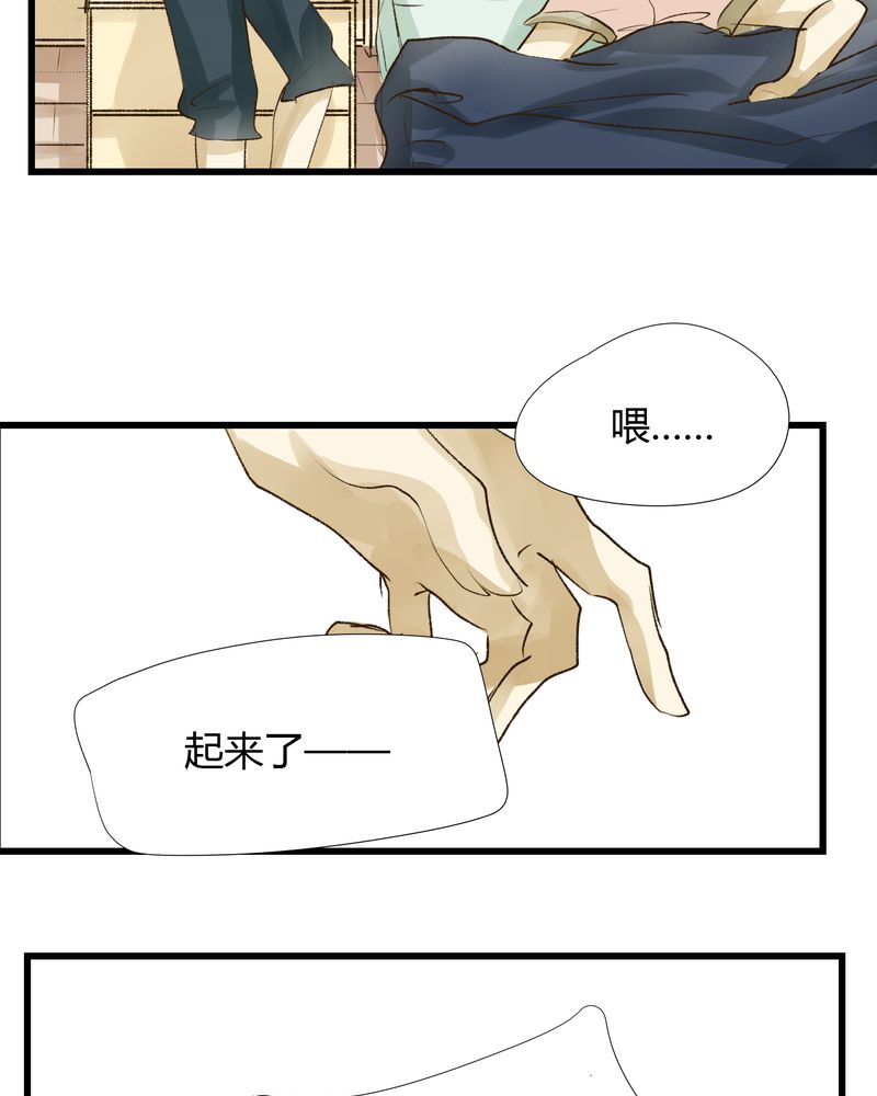 《幽灵恋人》漫画最新章节第31话免费下拉式在线观看章节第【15】张图片