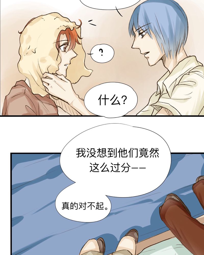 《幽灵恋人》漫画最新章节第19话免费下拉式在线观看章节第【5】张图片