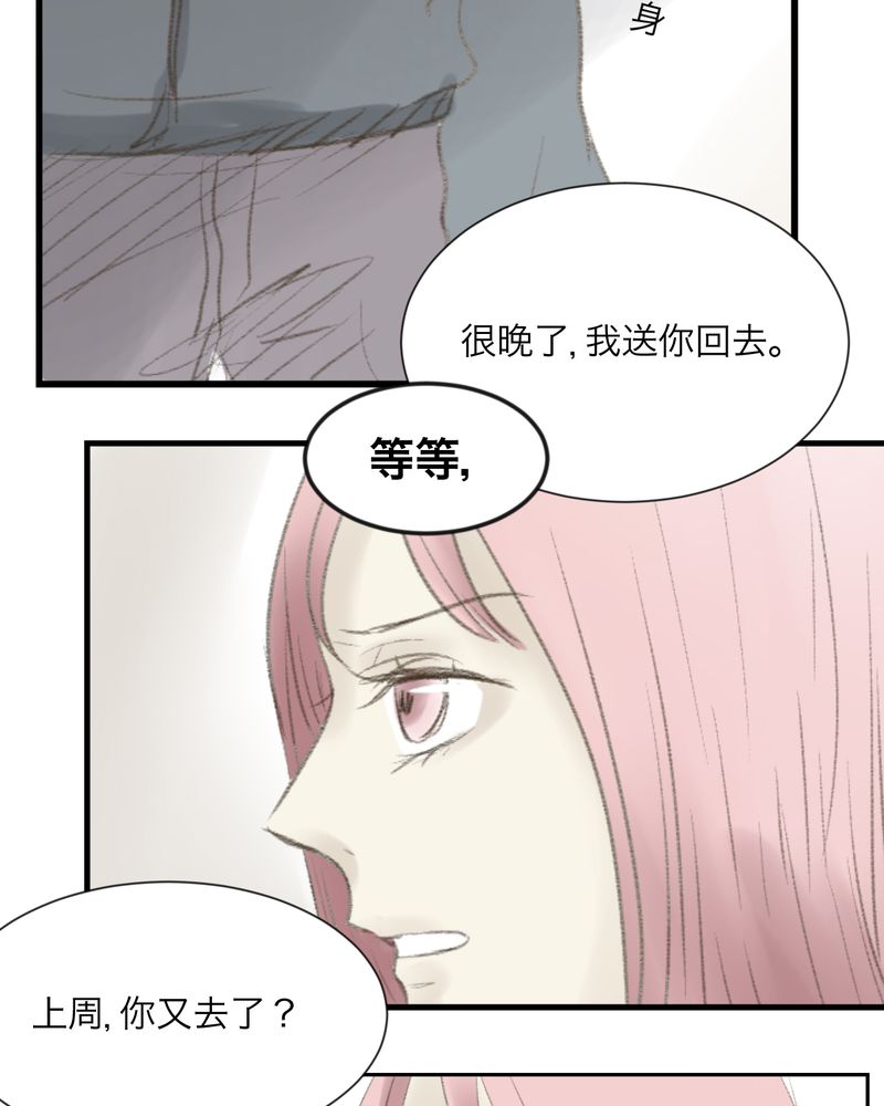 《幽灵恋人》漫画最新章节第3话免费下拉式在线观看章节第【31】张图片