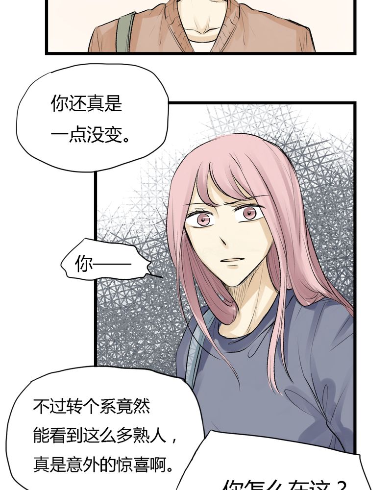 《幽灵恋人》漫画最新章节第8话免费下拉式在线观看章节第【29】张图片