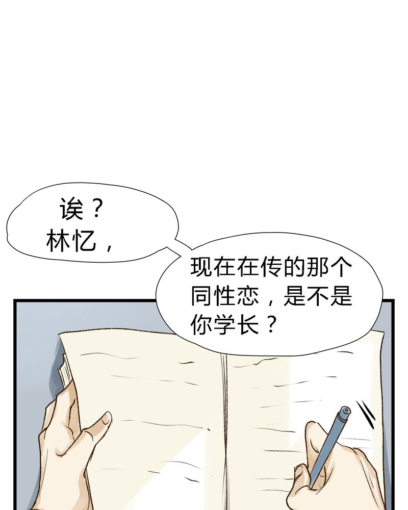 《幽灵恋人》漫画最新章节第15话免费下拉式在线观看章节第【19】张图片