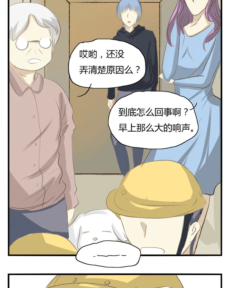 《幽灵恋人》漫画最新章节第10话免费下拉式在线观看章节第【9】张图片