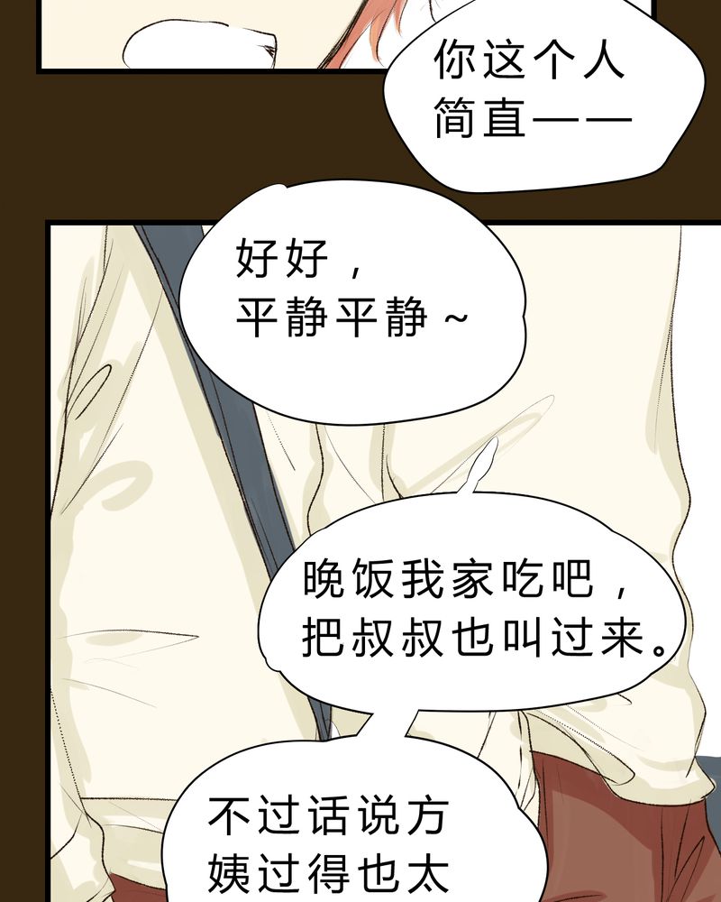 《幽灵恋人》漫画最新章节第7话免费下拉式在线观看章节第【37】张图片