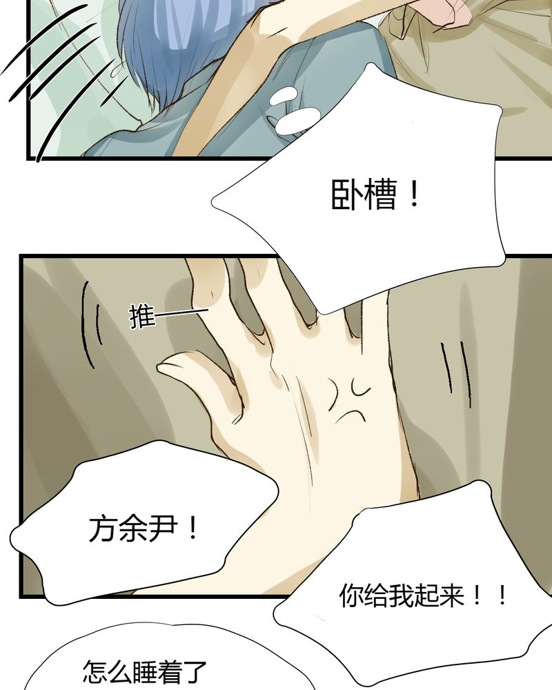 《幽灵恋人》漫画最新章节第31话免费下拉式在线观看章节第【19】张图片