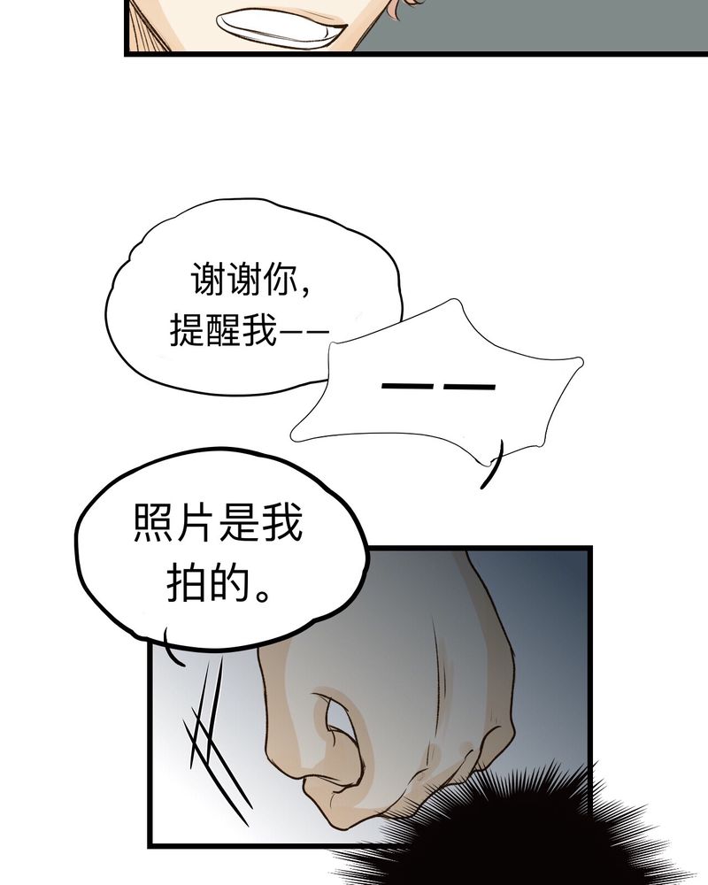 《幽灵恋人》漫画最新章节第22话免费下拉式在线观看章节第【29】张图片