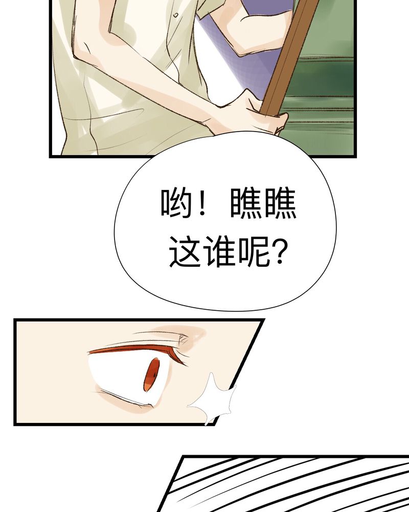 《幽灵恋人》漫画最新章节第17话免费下拉式在线观看章节第【33】张图片