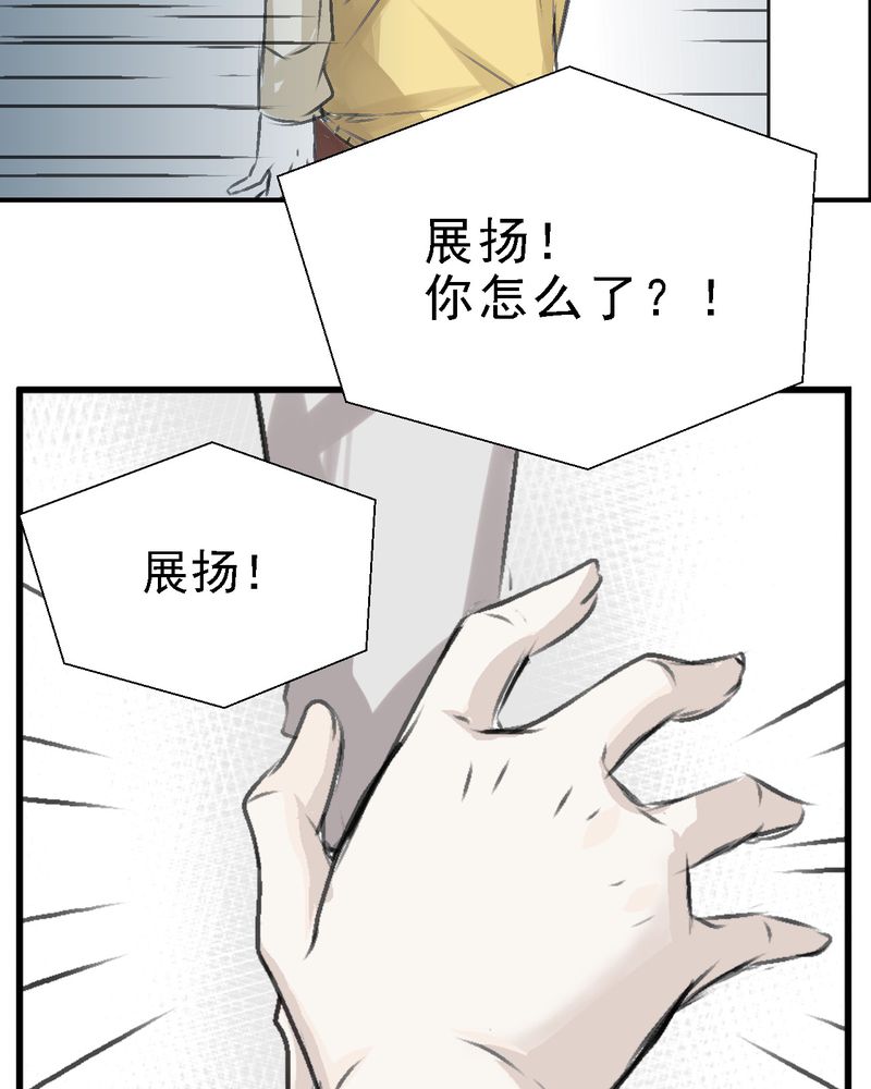 《幽灵恋人》漫画最新章节第1话免费下拉式在线观看章节第【75】张图片