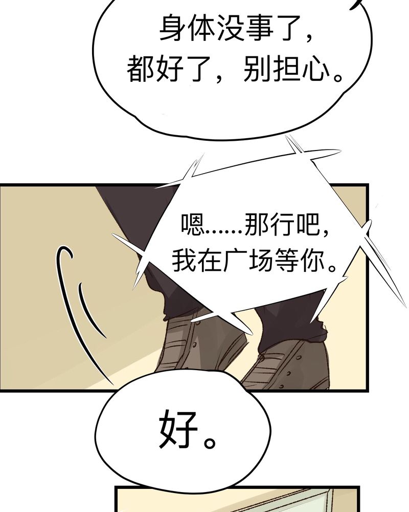 《幽灵恋人》漫画最新章节第28话免费下拉式在线观看章节第【3】张图片