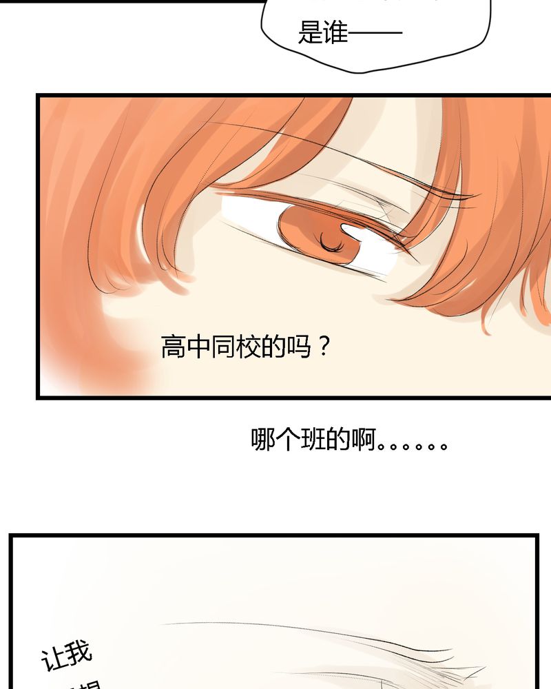 《幽灵恋人》漫画最新章节第8话免费下拉式在线观看章节第【17】张图片