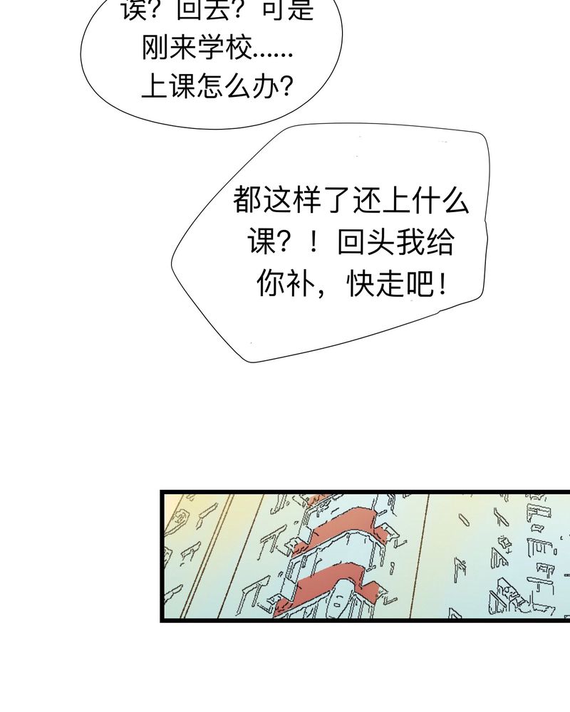 《幽灵恋人》漫画最新章节第18话免费下拉式在线观看章节第【31】张图片