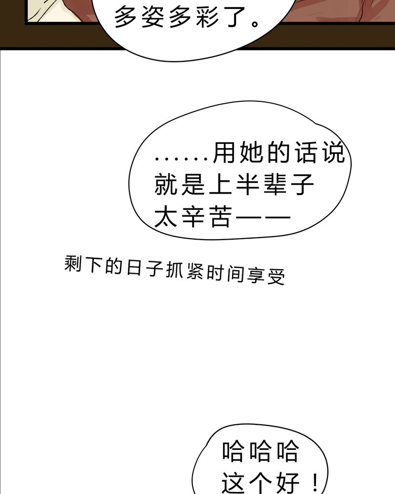 《幽灵恋人》漫画最新章节第7话免费下拉式在线观看章节第【39】张图片