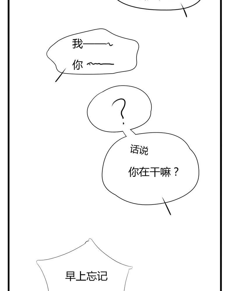 《幽灵恋人》漫画最新章节第31话免费下拉式在线观看章节第【29】张图片