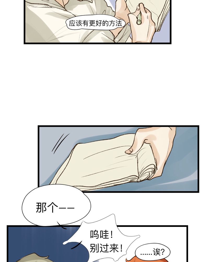 《幽灵恋人》漫画最新章节第17话免费下拉式在线观看章节第【9】张图片