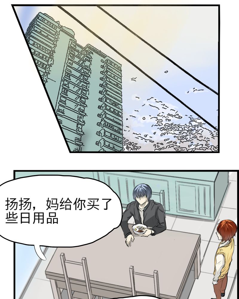 《幽灵恋人》漫画最新章节第5话免费下拉式在线观看章节第【1】张图片