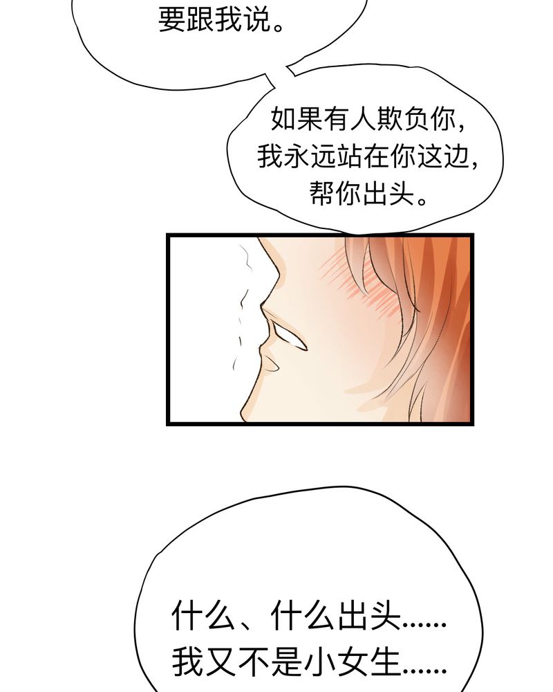 《幽灵恋人》漫画最新章节第19话免费下拉式在线观看章节第【29】张图片