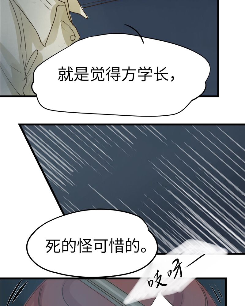 《幽灵恋人》漫画最新章节第12话免费下拉式在线观看章节第【9】张图片