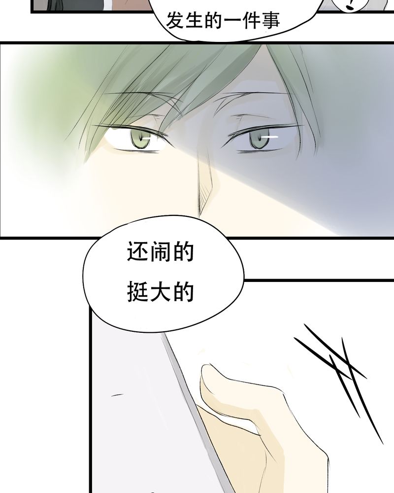 《幽灵恋人》漫画最新章节第6话免费下拉式在线观看章节第【45】张图片