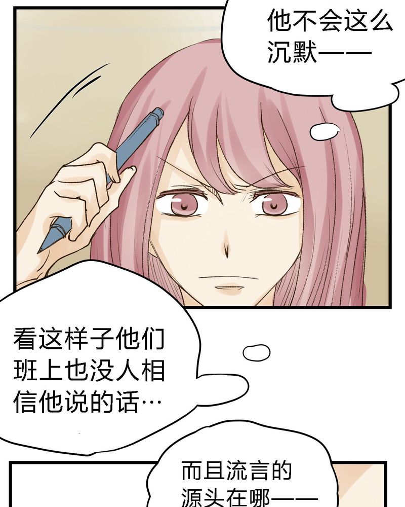 《幽灵恋人》漫画最新章节第15话免费下拉式在线观看章节第【31】张图片