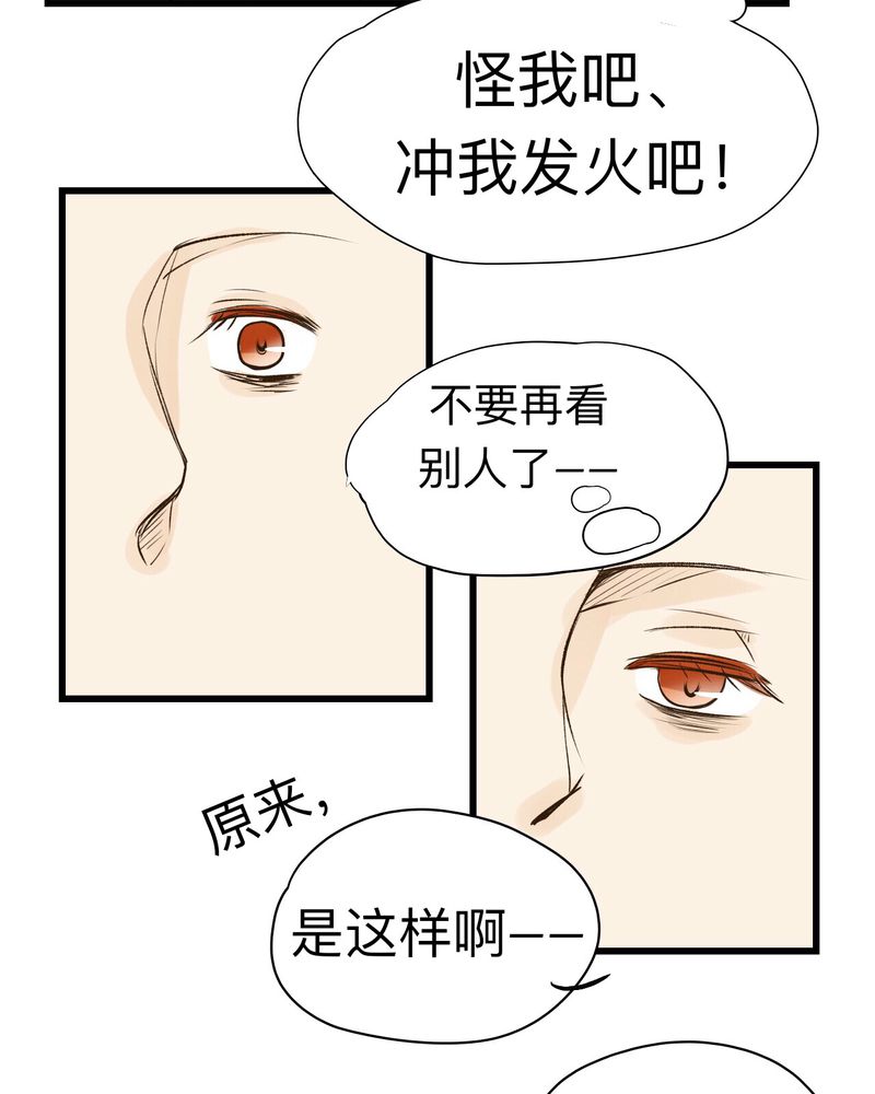 《幽灵恋人》漫画最新章节第22话免费下拉式在线观看章节第【33】张图片