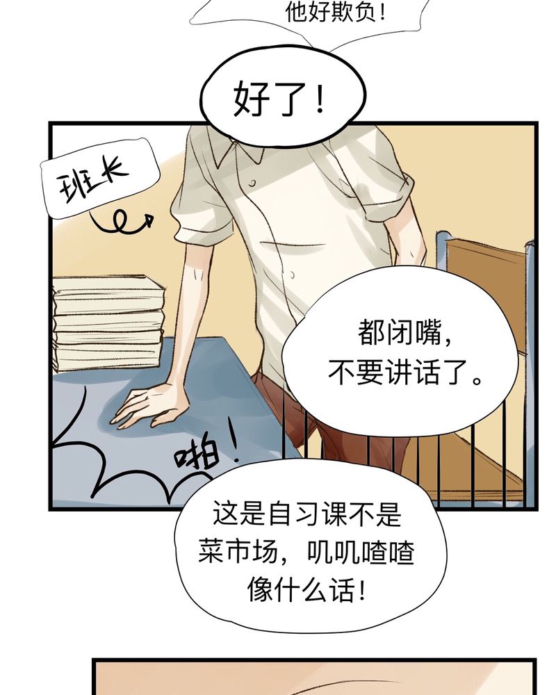 《幽灵恋人》漫画最新章节第17话免费下拉式在线观看章节第【17】张图片